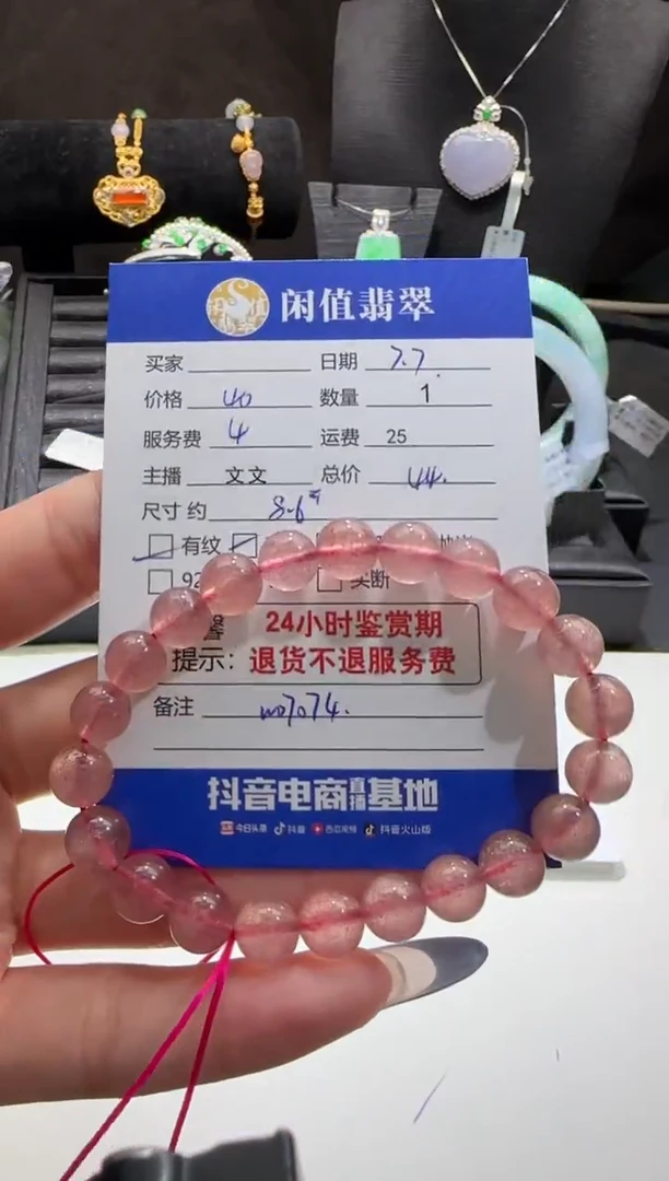 水晶手链未镶嵌水晶手串