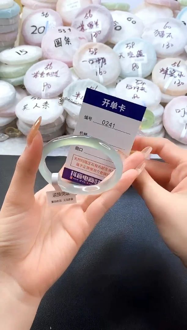 手镯玛瑙/玉髓未镶嵌0241圈口56