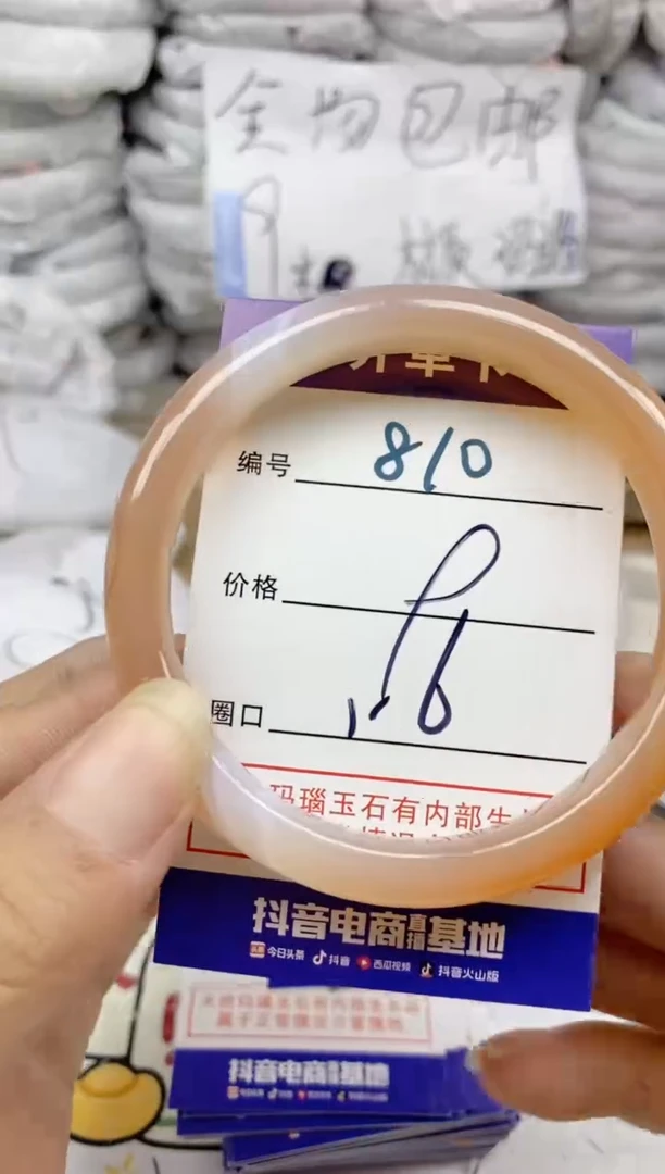 手镯玛瑙/玉髓未镶嵌810
