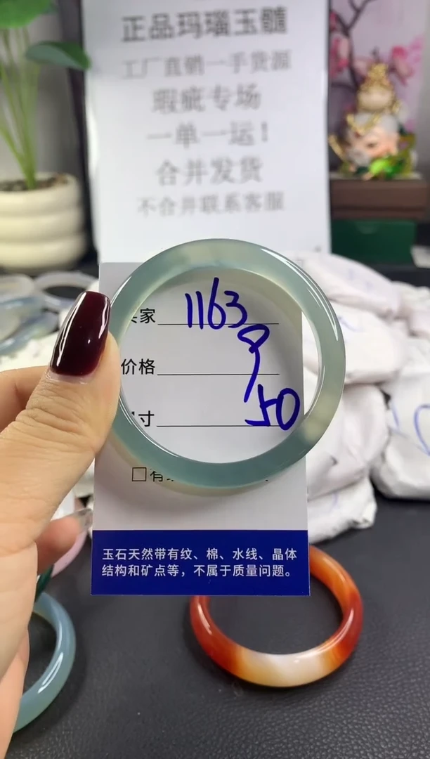 手镯玛瑙/玉髓未镶嵌1163
