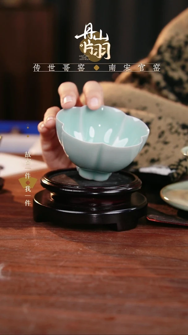 龙泉  青瓷主人杯