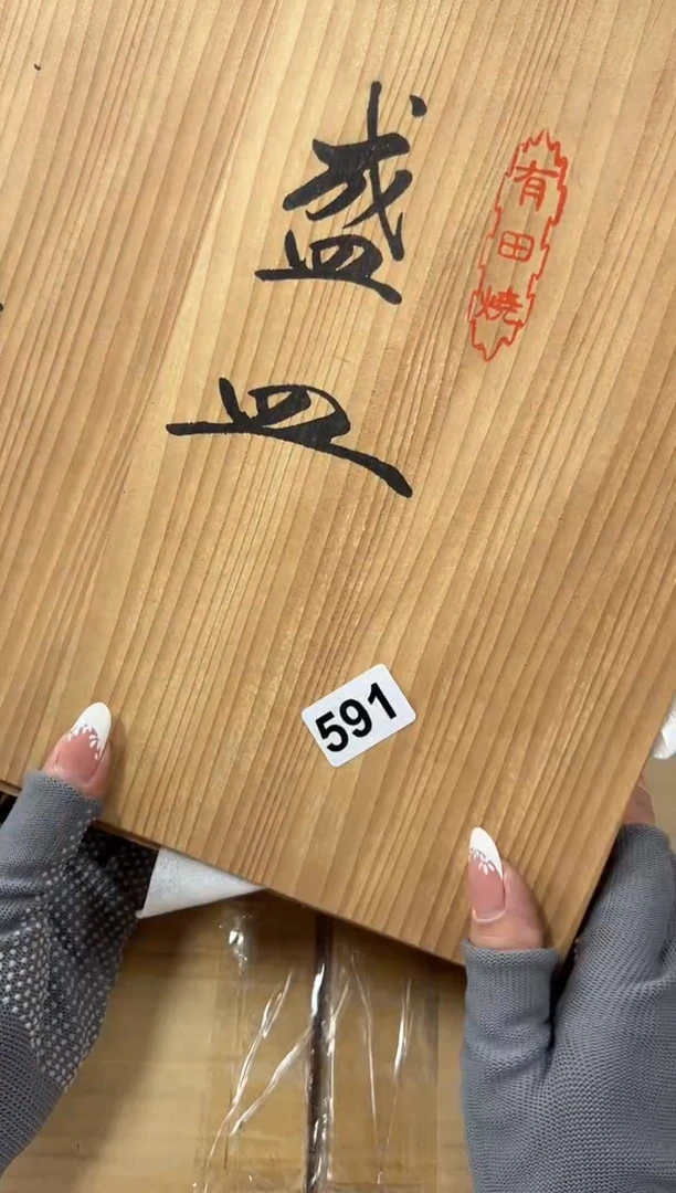 瓷片591中古商品谨慎参拍