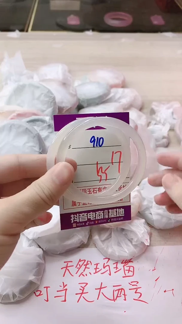 手镯玛瑙/玉髓未镶嵌910