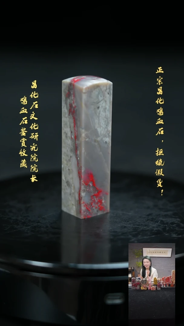 【闪购商品】昌化鸡血石12259000000000