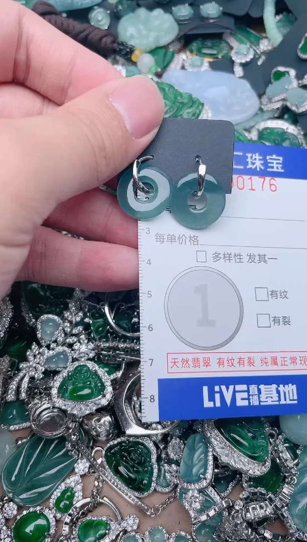 【闪购商品】翡翠颈饰未镶嵌176.....