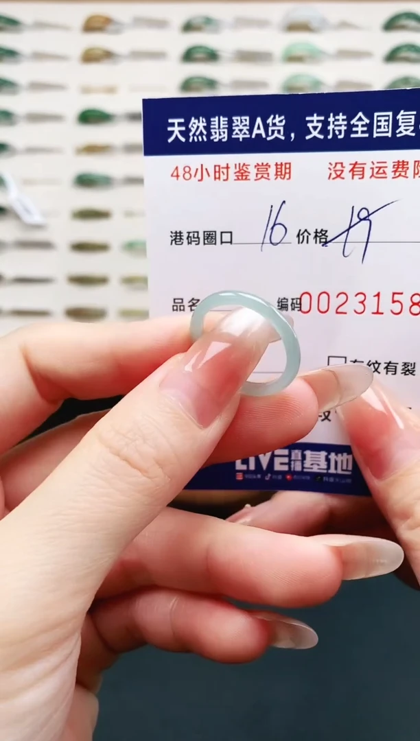 未镶嵌戒指翡翠3158