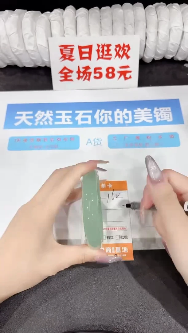 石英质玉手镯未镶嵌162-62.2