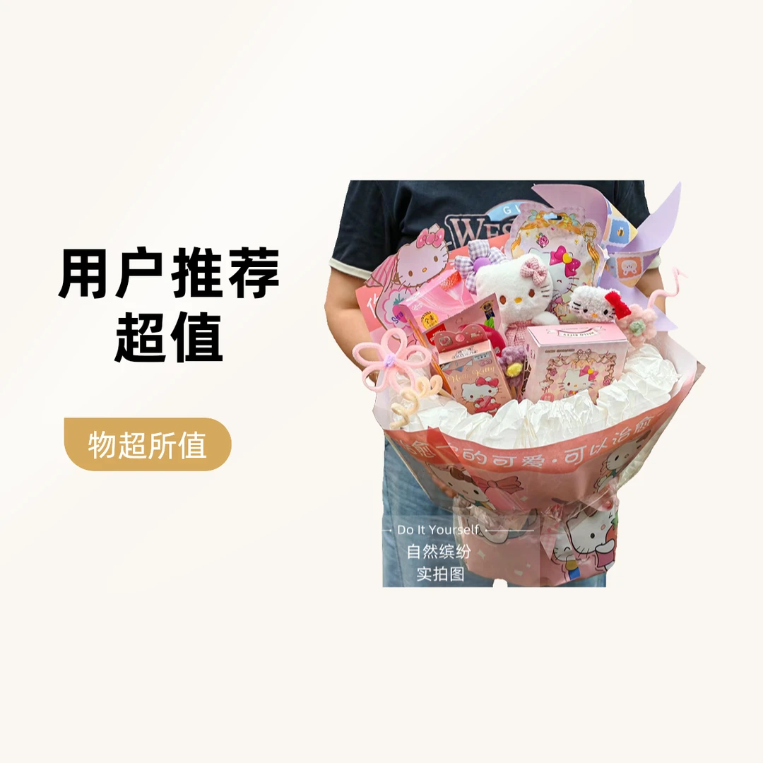 【凯蒂甜心梦】粉色零食抱抱桶花束零食花束零食花束花店送花上门