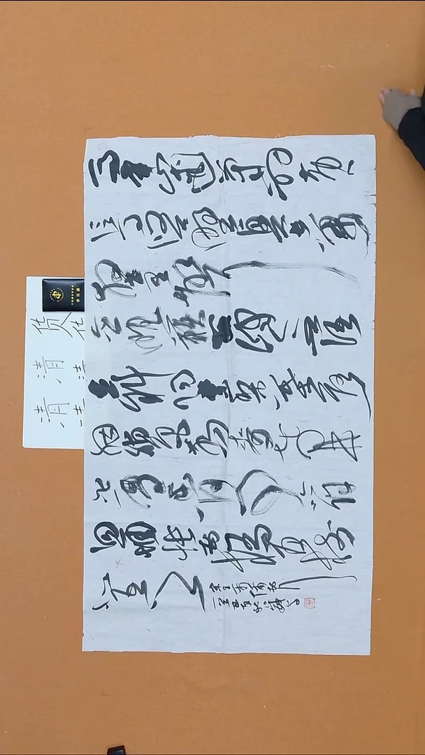 书法沙威 江苏   124*68