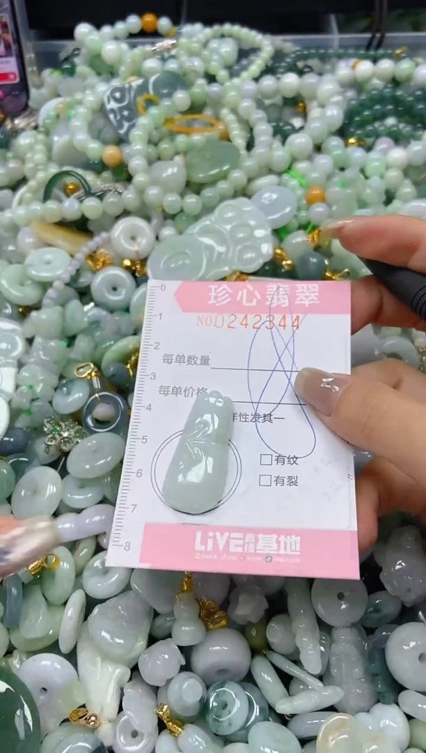 翡翠未镶嵌颈饰闪购0242344