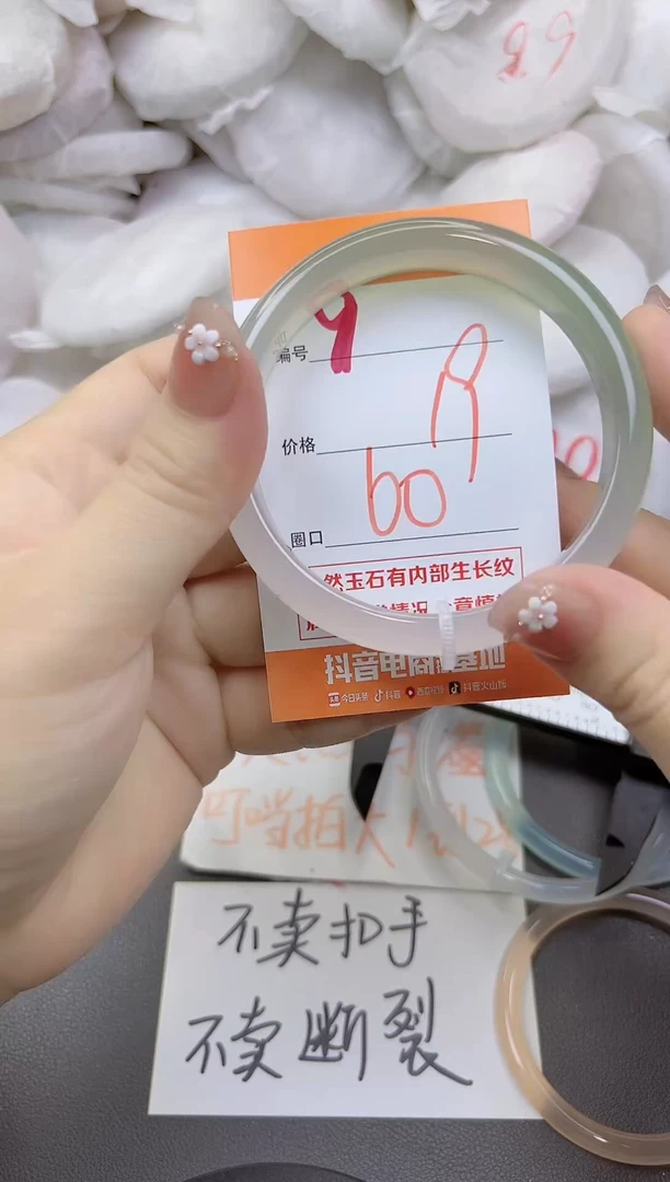 玛瑙/玉髓手镯未镶嵌9