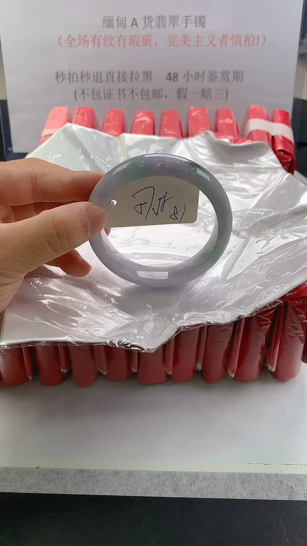 未镶嵌手镯翡翠81