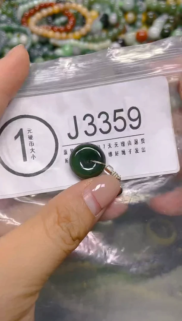 颈饰未镶嵌翡翠/ J /翡翠A货，一件也是批发价