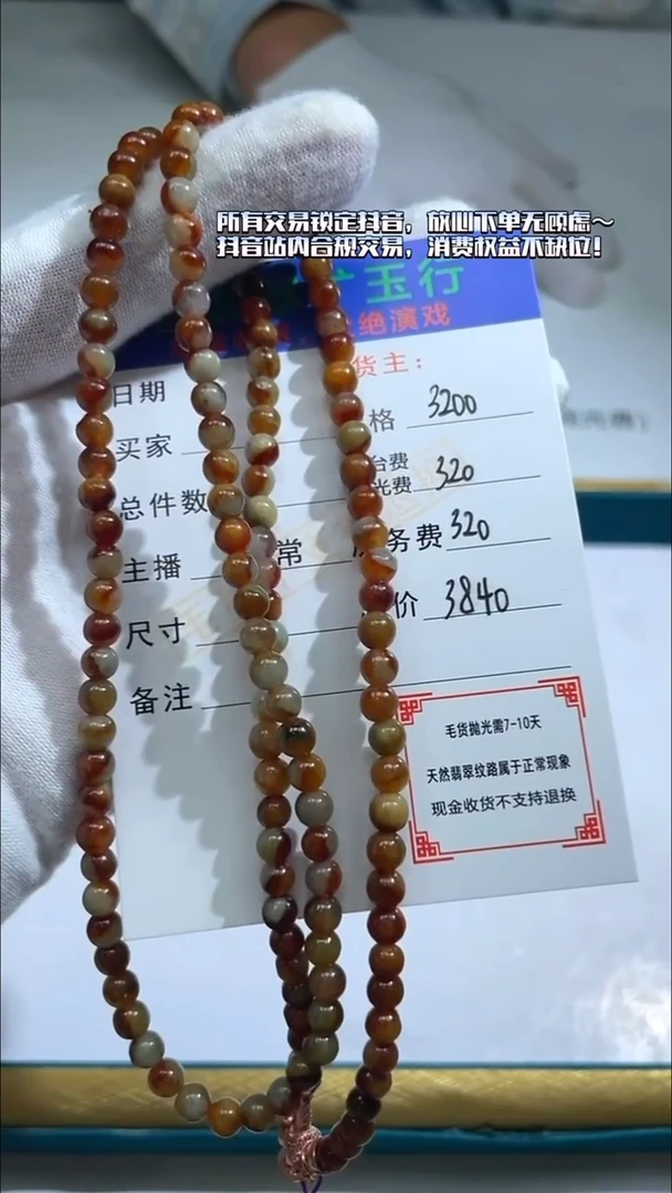 未镶嵌定制翡翠云****~-毛货-不退不换-