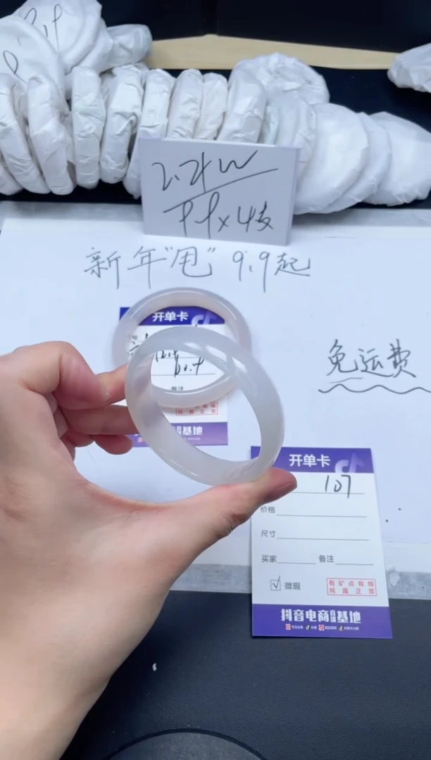 【闪购商品】石英质玉手镯未镶嵌107/54
