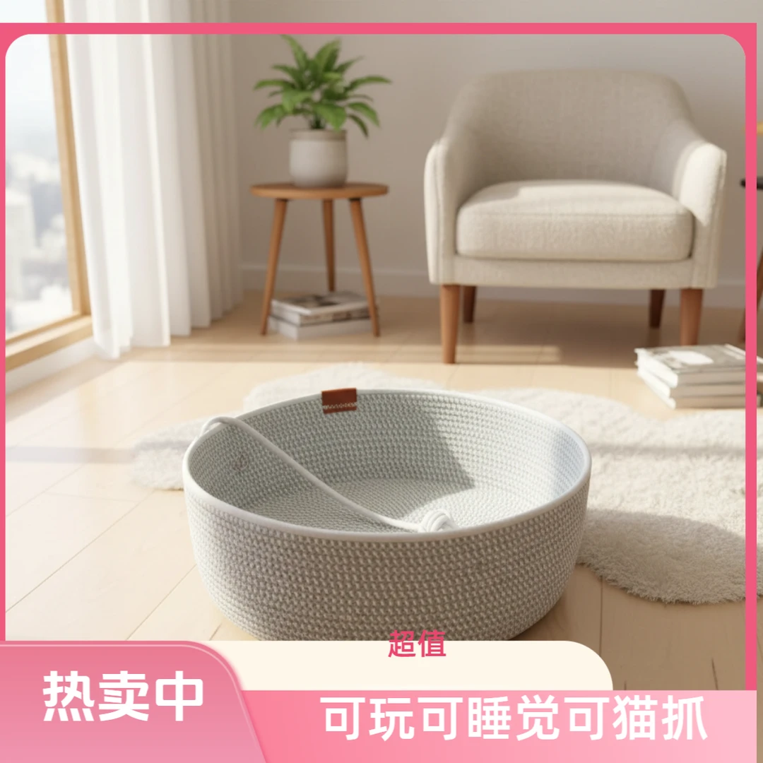 猫窝带猫抓板透气耐磨可水洗猫咪睡觉窝