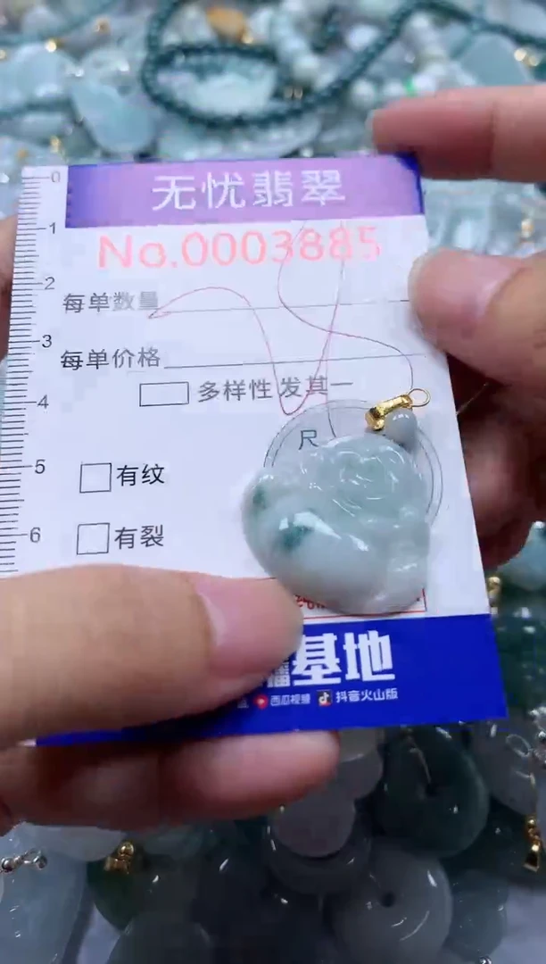 翡翠未镶嵌吊坠(不含链)3885