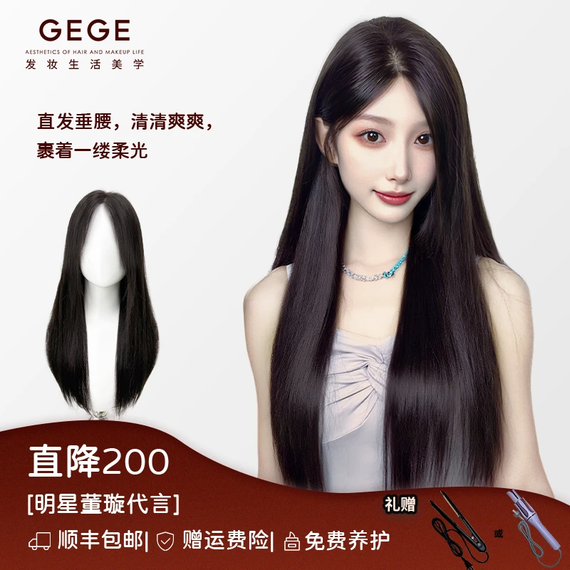 gege【三岁专属】GEGE7A波波头长卷发云朵烫真人真发假发套全头套女