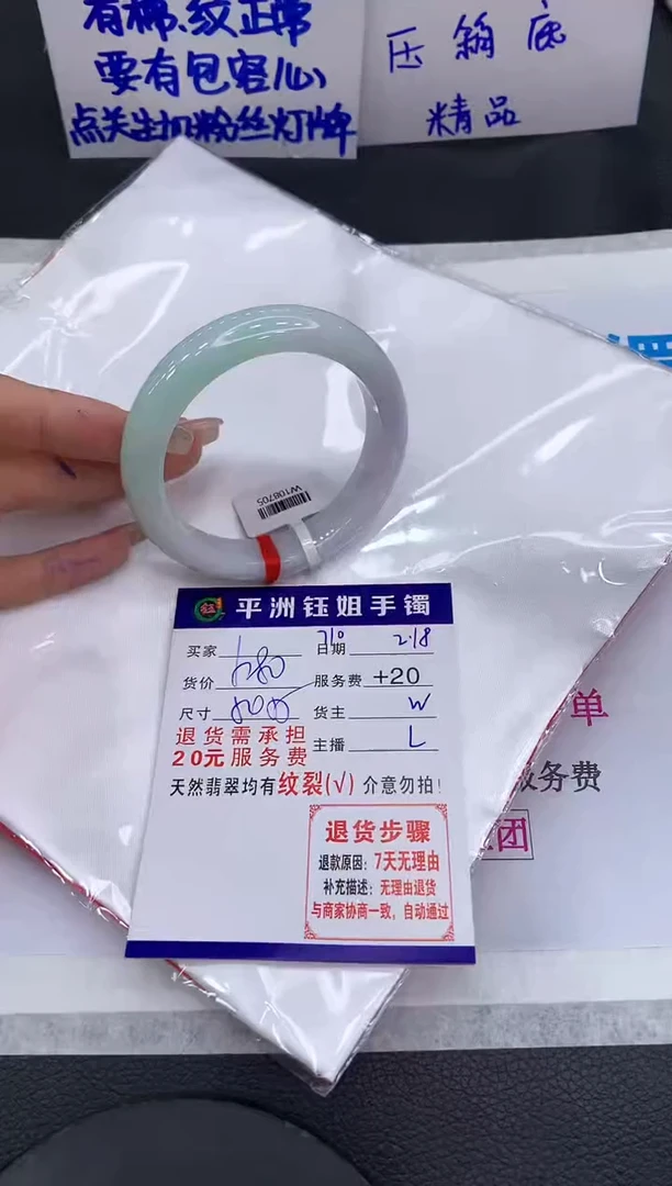 【闪购商品】翡翠手镯未镶嵌11111111111