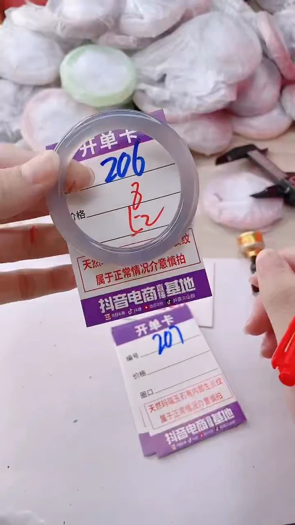 玛瑙/玉髓手镯未镶嵌206