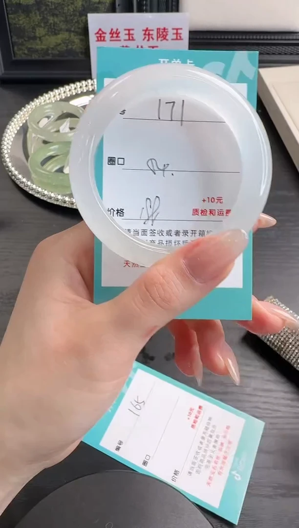 未镶嵌手镯石英质玉171