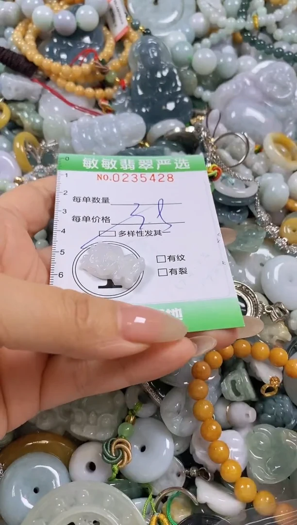 翡翠未镶嵌颈饰闪购0235428多样性发其一