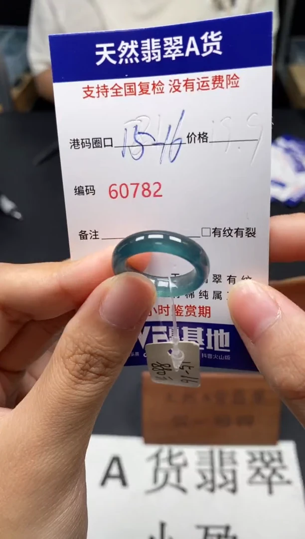未镶嵌戒指翡翠天然A货翡翠0782