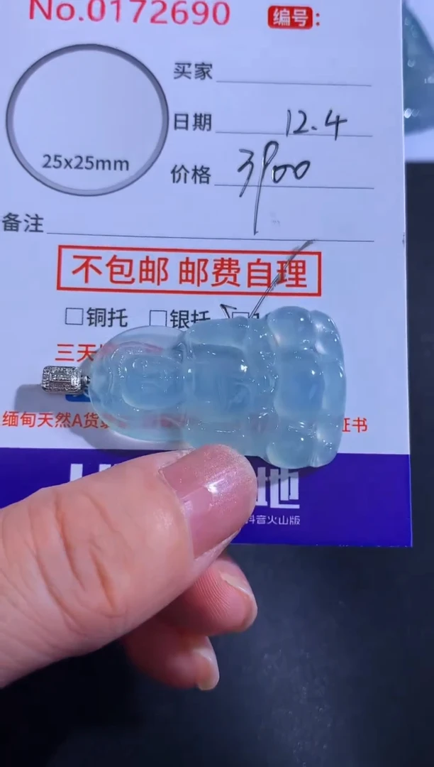 颈饰18K金镶嵌翡翠天**蓝！