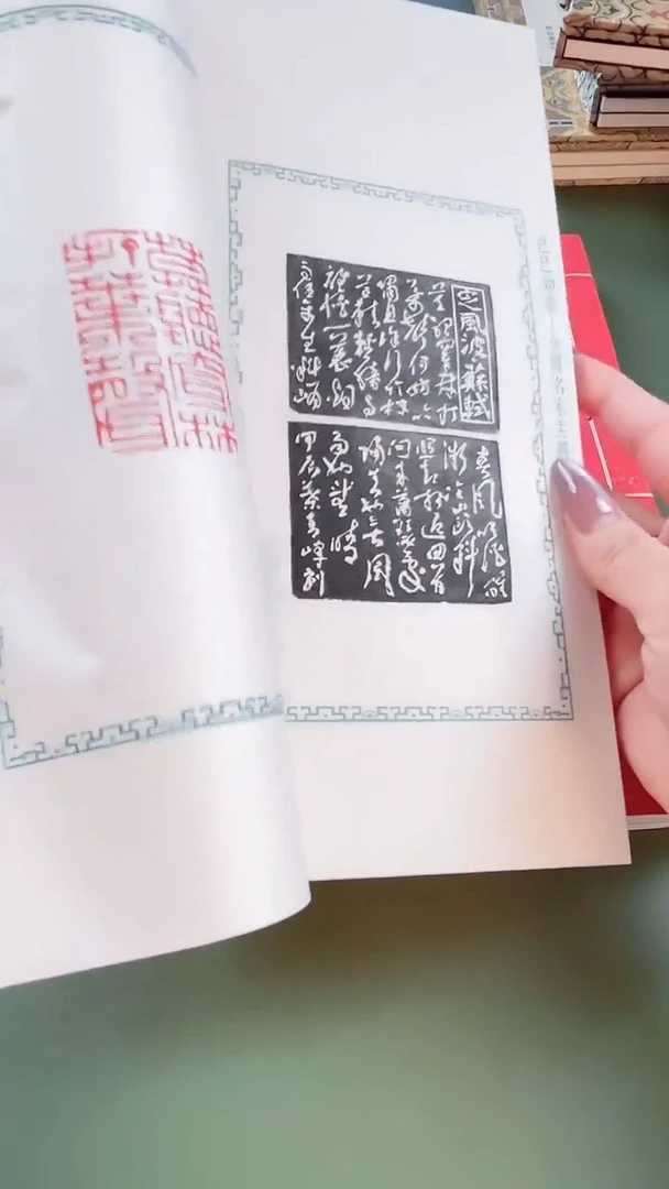 拓片用纸其他谱巳巳如意NP30066带题字