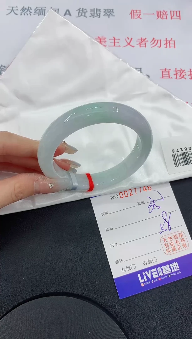 未镶嵌手镯翡翠46缅甸翡翠手镯