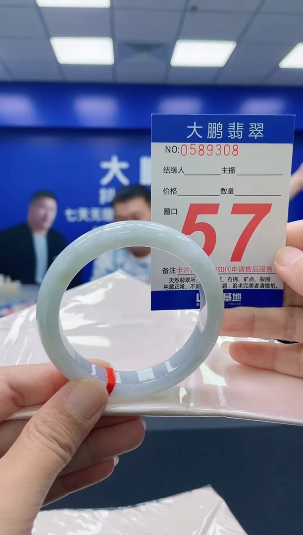 未镶嵌手镯翡翠AAAAAAAAAA