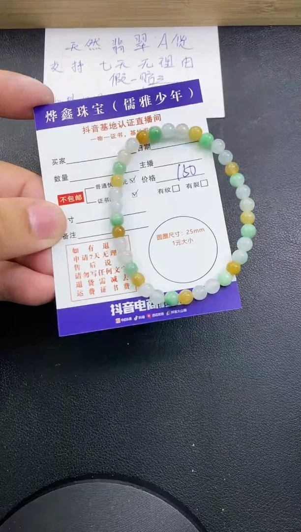 【闪购商品】翡翠颈饰未镶嵌翡翠手串