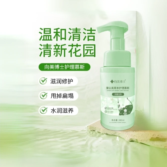 【华姐专属福利】蒲公英女性私处护理慕斯日常私处护理