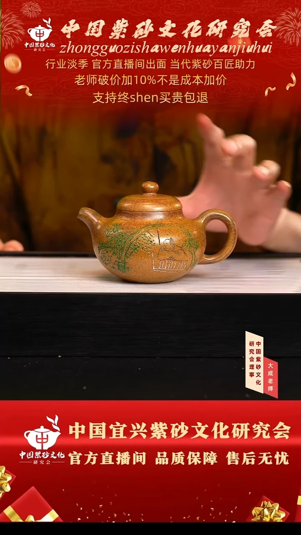 茶壶紫砂61号陈 黄金段柴烧 300cc左右