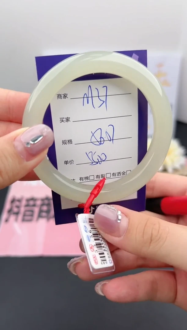 【闪购商品】和田玉手镯未镶嵌微色差M37