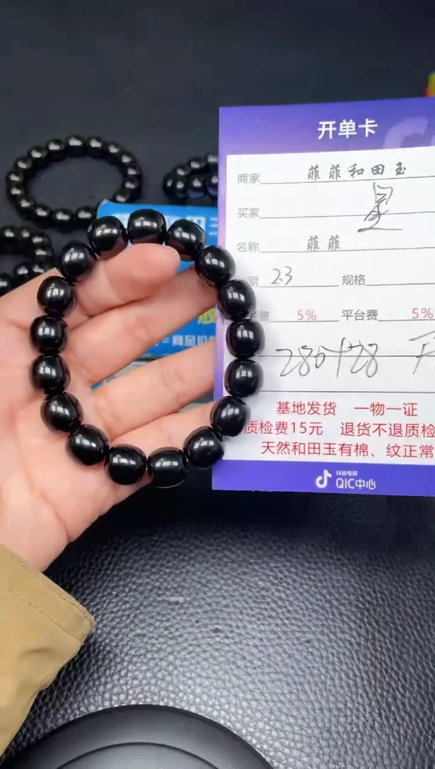 【闪购商品】和田玉手串未镶嵌F535