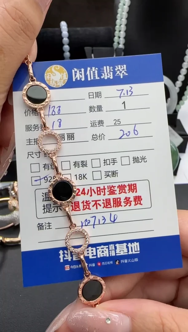 银S925镶嵌手链翡翠翡翠手链