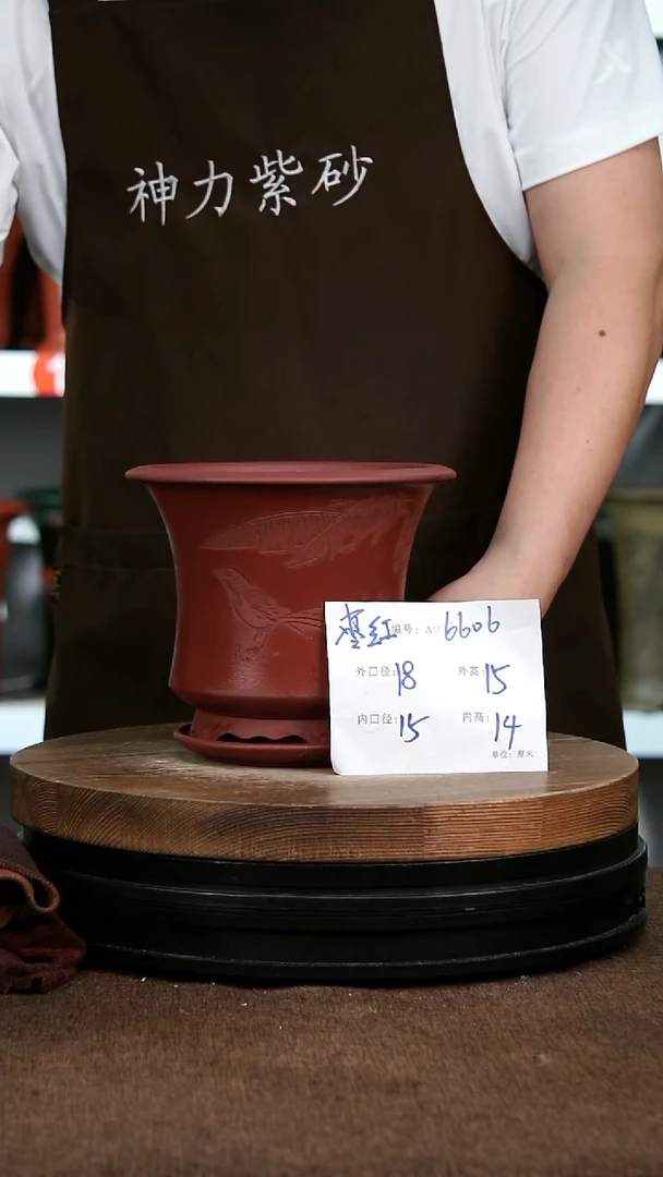 紫砂花盆6606+Z 神力紫砂