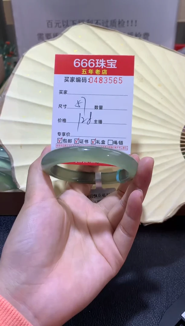 【闪购商品】玛瑙/玉髓手镯未镶嵌0483565