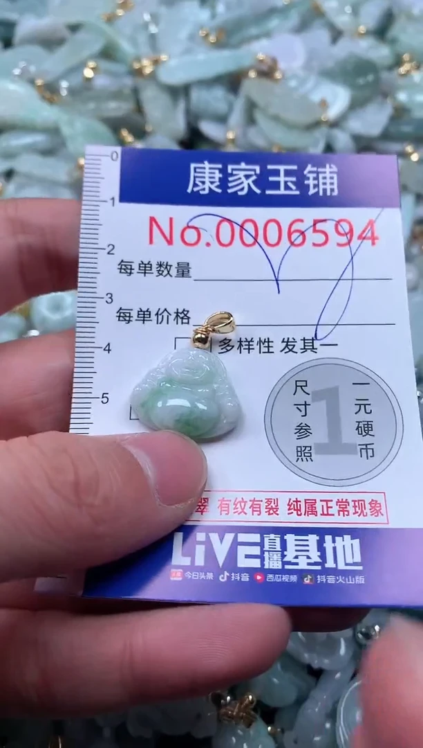 【闪购商品】翡翠吊坠(不含链)未镶嵌6594