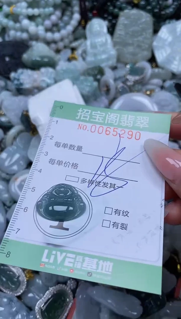 【闪购商品】翡翠颈饰未镶嵌闪购0065290