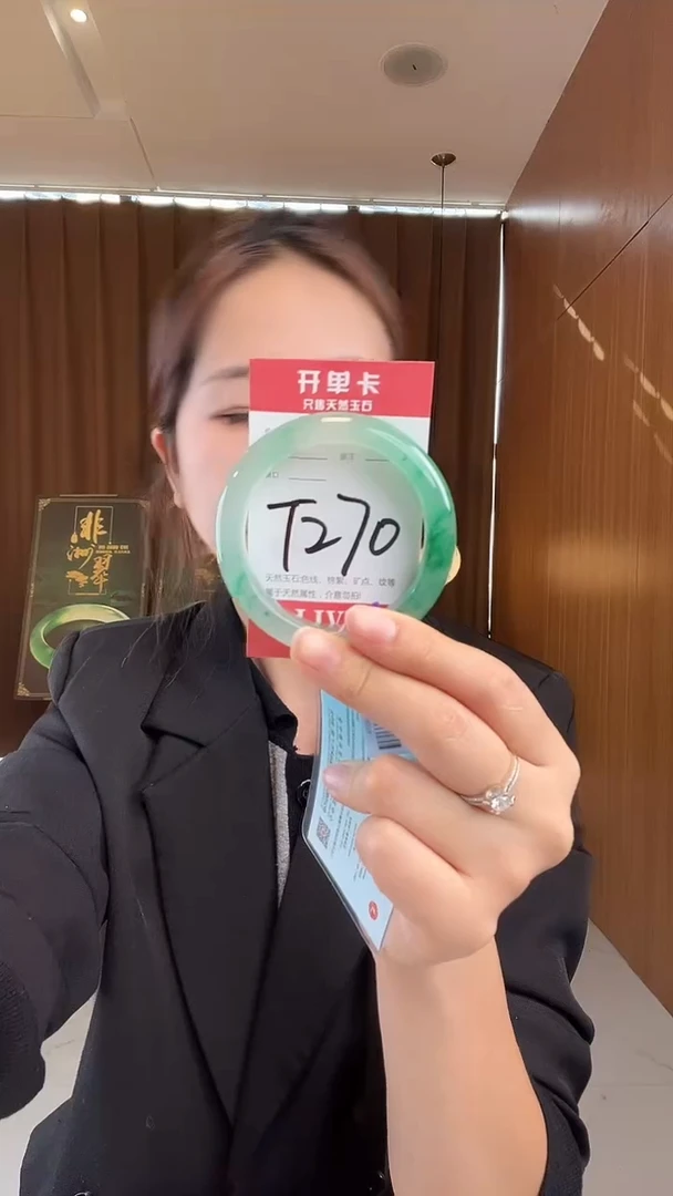 未镶嵌手镯石英质玉非洲翠5455