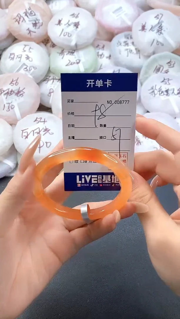手镯玛瑙/玉髓未镶嵌8777圈口57