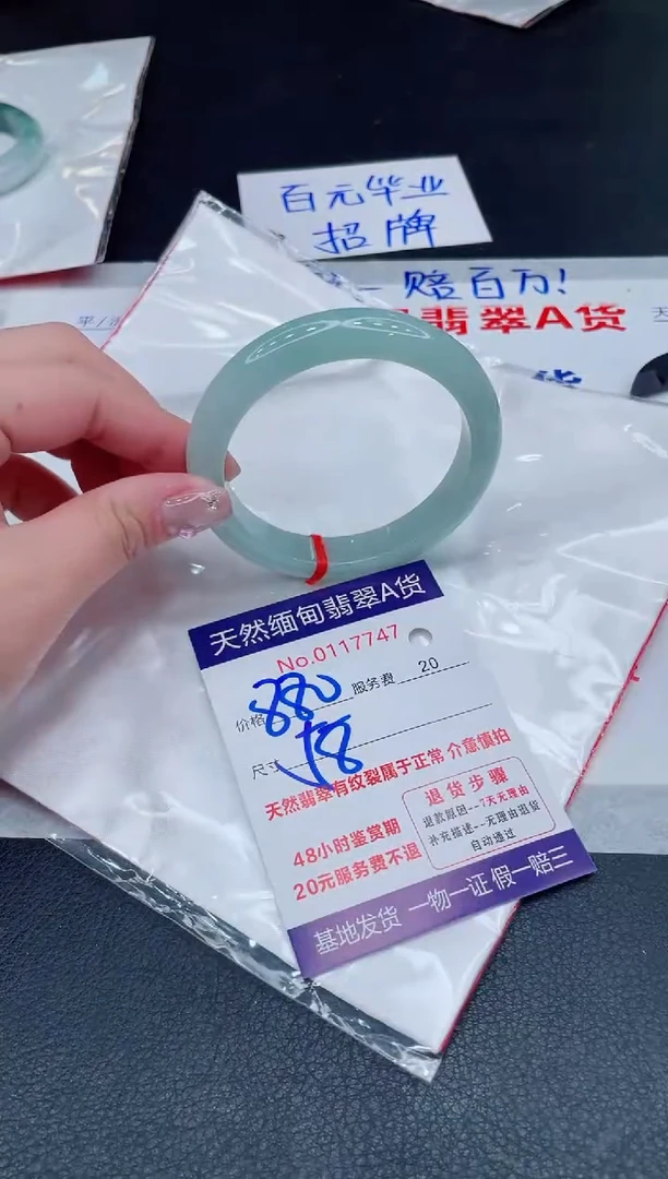 未镶嵌手镯翡翠1