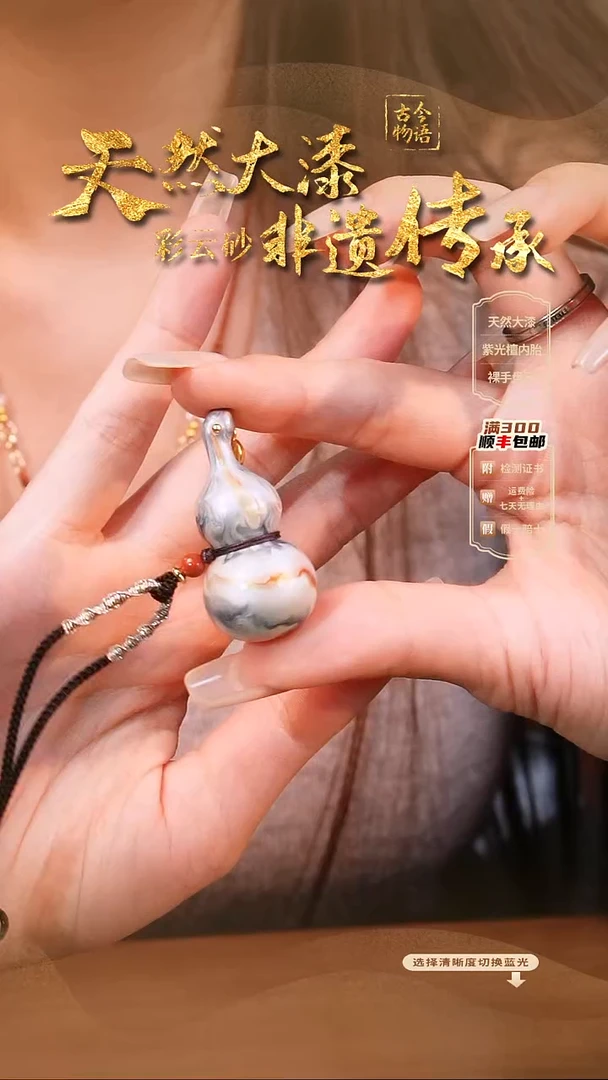 彩云砂葫芦歪头斜挂项链-渺渺