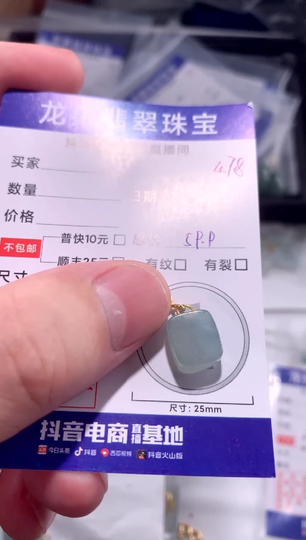 翡翠未镶嵌颈饰小方糖478