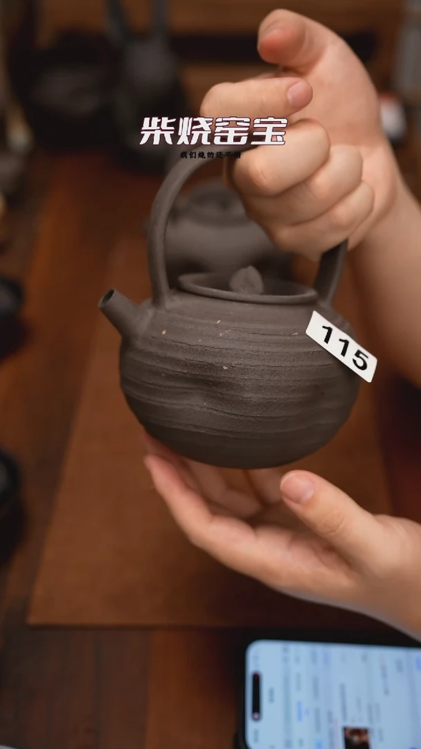 115柴窑裸烧自然落灰器
