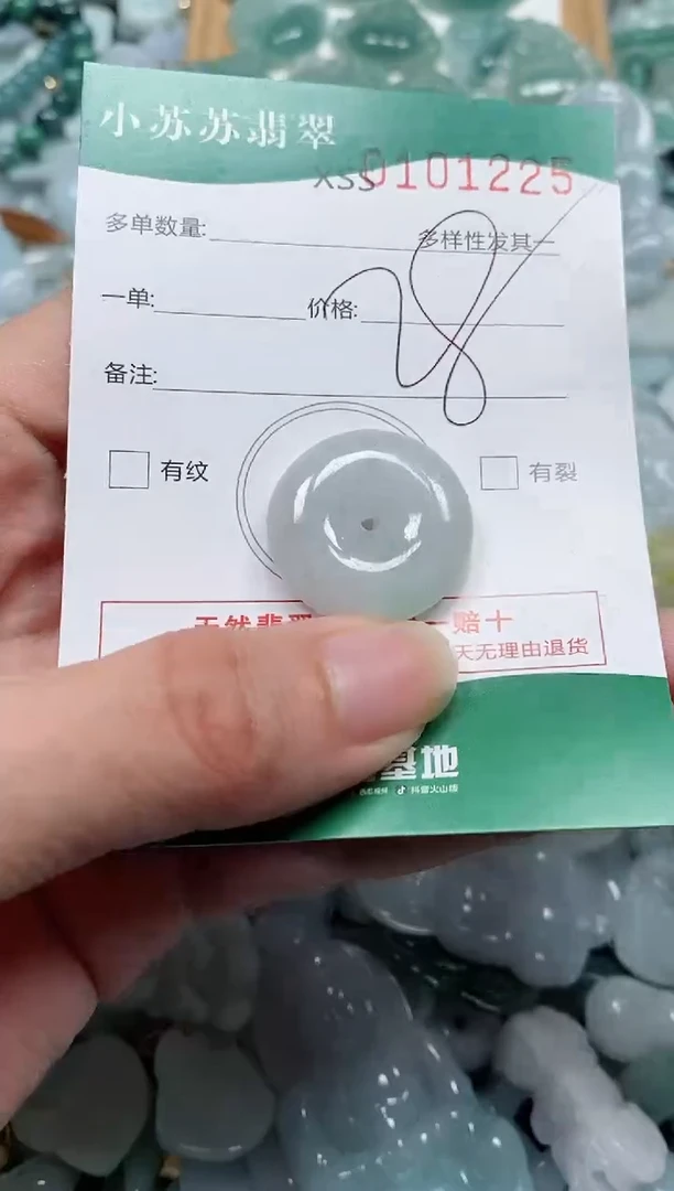 【闪购商品】翡翠颈饰未镶嵌闪购商品0101225