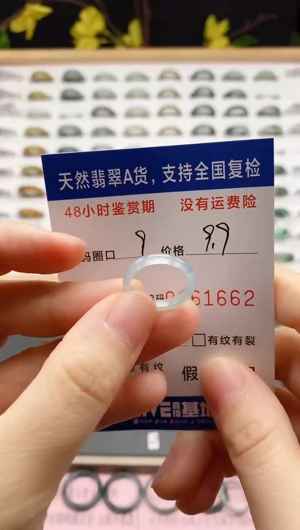 翡翠戒圈未镶嵌 天然A货翡翠戒圈1662