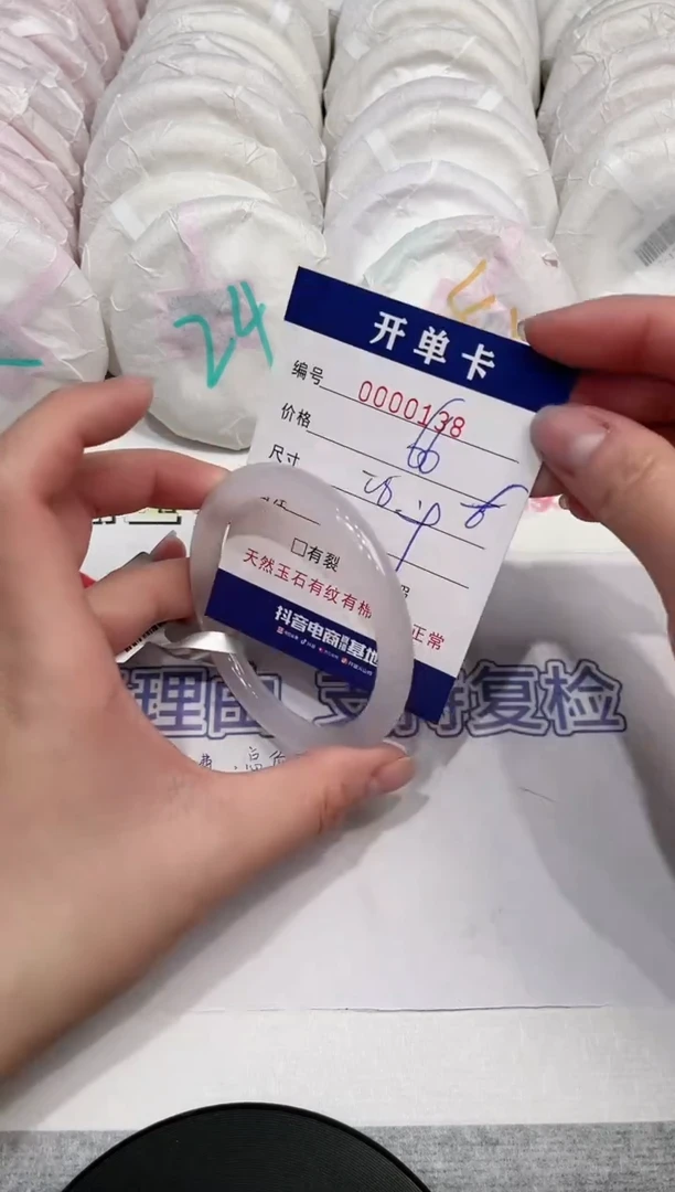 【闪购商品】玛瑙/玉髓手镯未镶嵌138